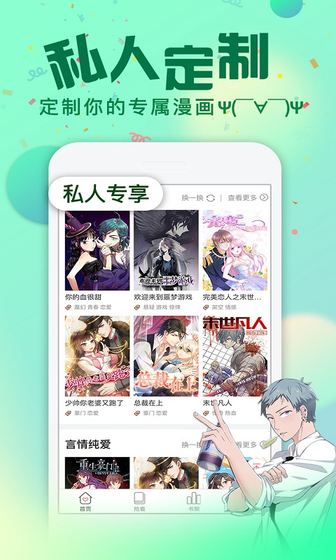 次元漫画私人定制