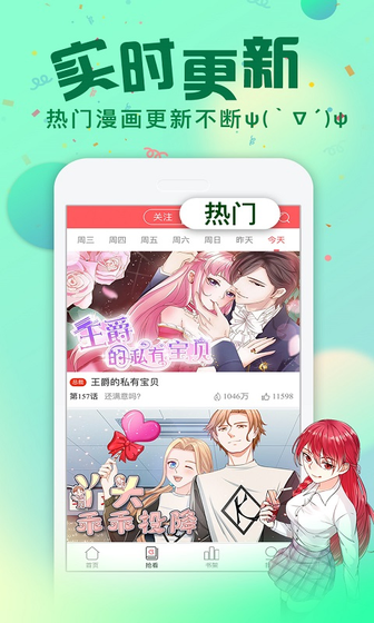 次元漫画实时更新